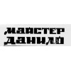 Запчастини для електропили Майстер Данило