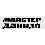 Запчасти для электропилы Мастер Данила