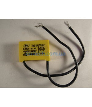 Конденсатор (0,33uF, 250V) EKZ2040