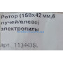 Ротор для електропили Limex ELP 1914е